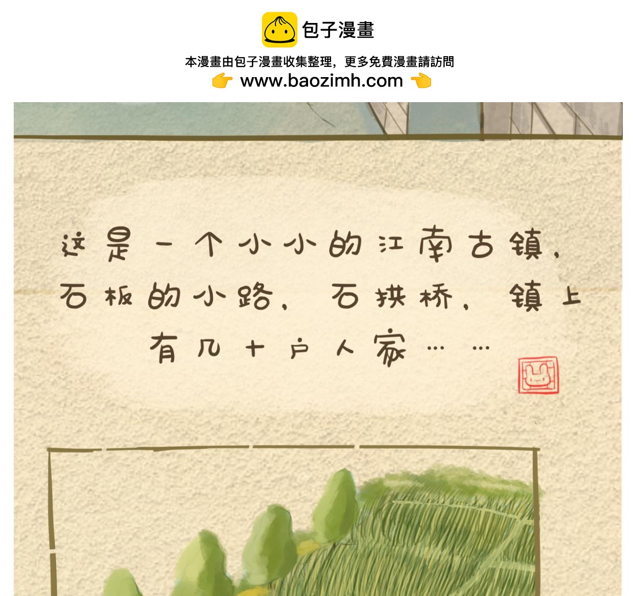 古鎮上的兔子們 - 夏日記 - 3