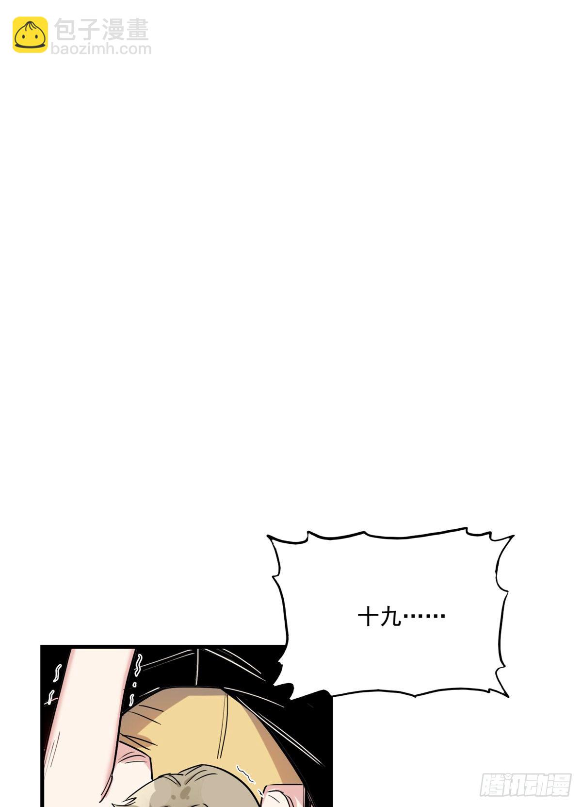 顧總，你老婆太能打了 - 第41話 你要不要試試？(1/2) - 2