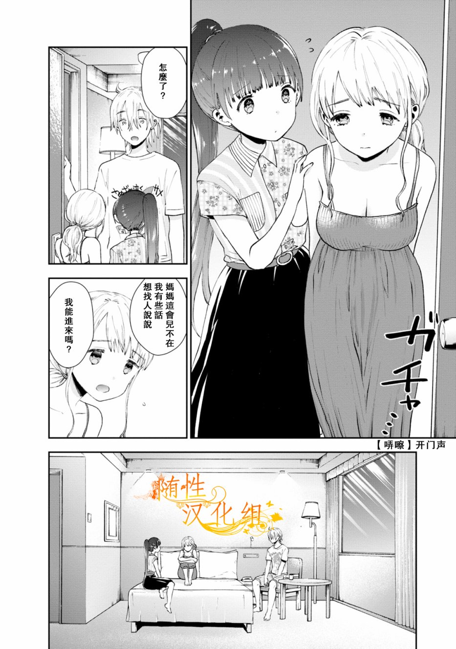 海邊的紫丁香 - 24話 - 2