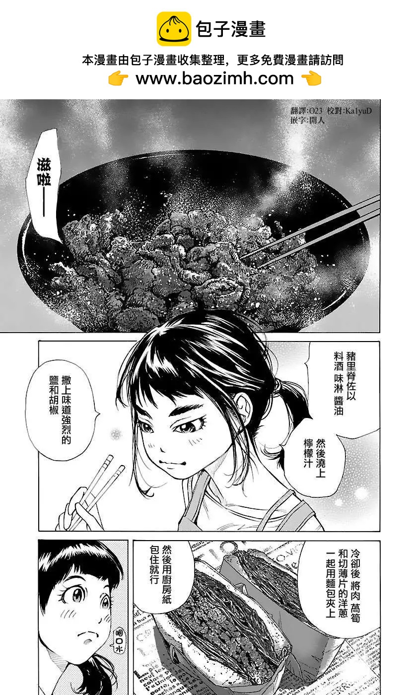 海島與少女還有貓 - 第34話 - 2