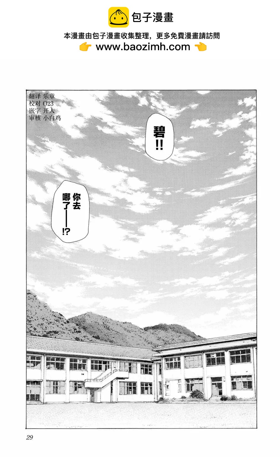 海島與少女還有貓 - 第60話 - 2