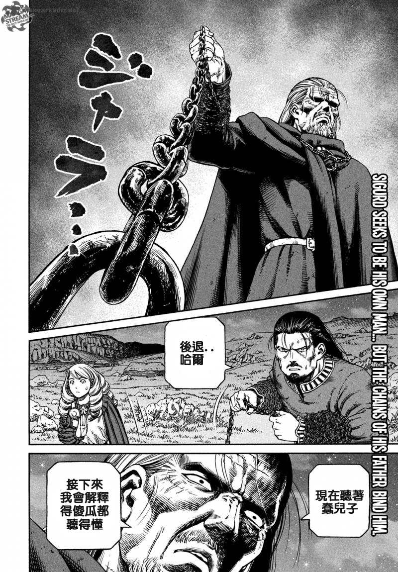 海盜戰記 - 第164話 - 2