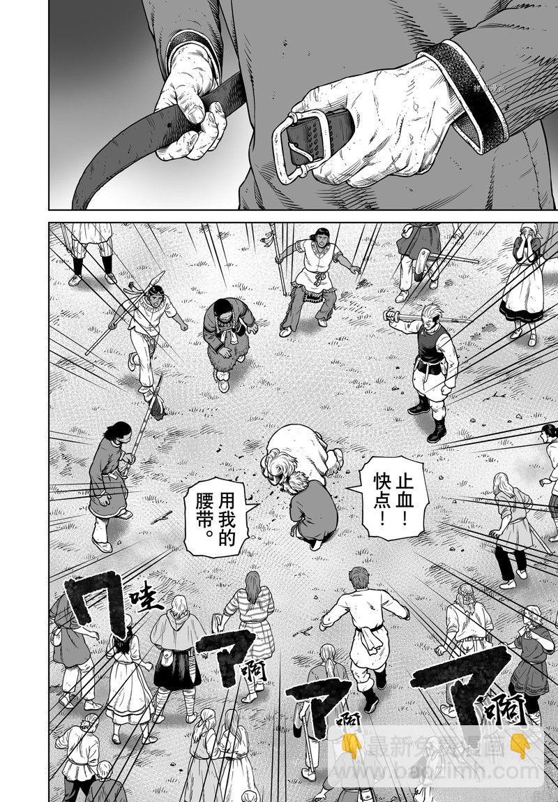 海盜戰記 - 第197話 - 2