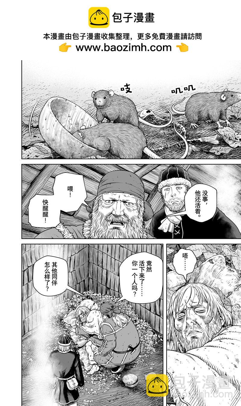 海盜戰記 - 第201話 - 2