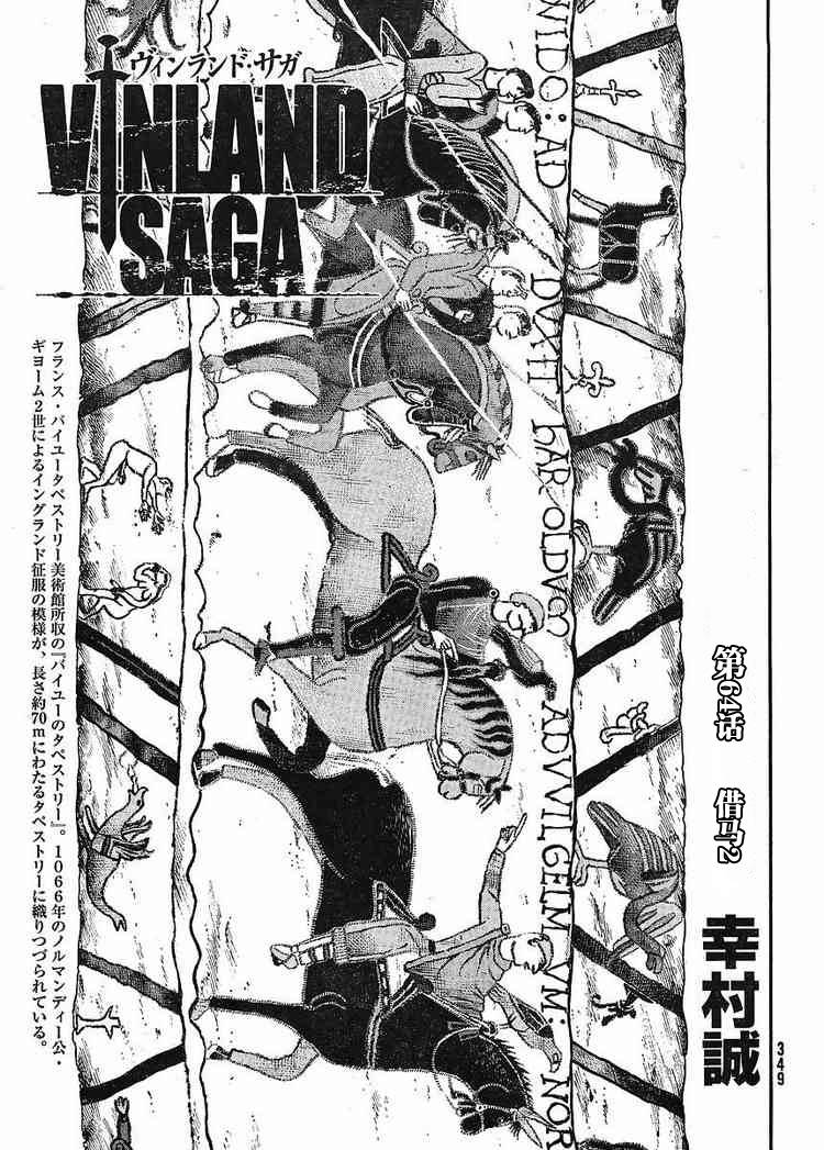 海盜戰記 - 第64話 - 1