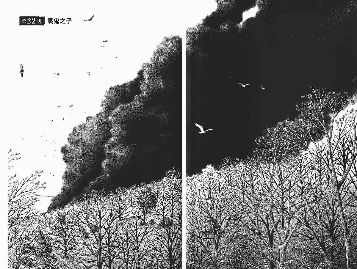 海盜戰記 - 第4卷(1/3) - 3