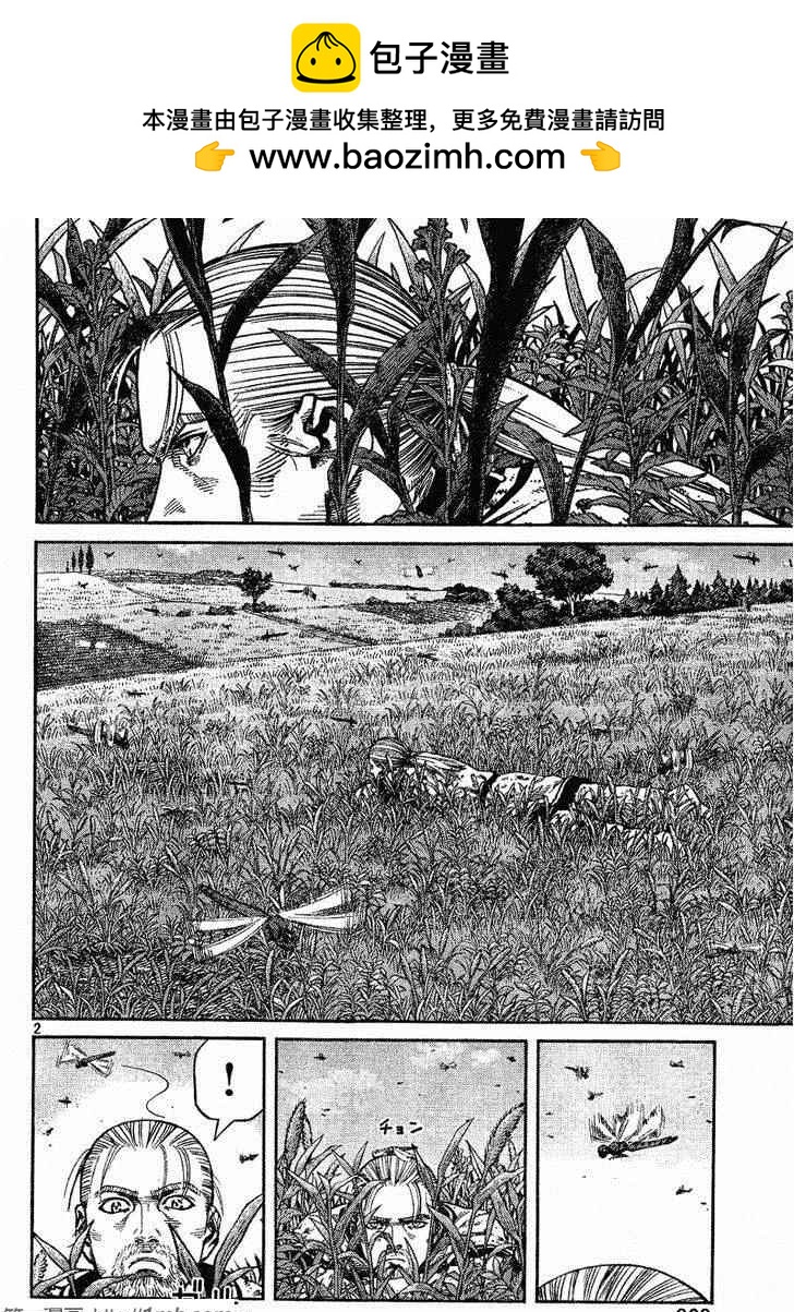 海盜戰記 - 第85話 - 2