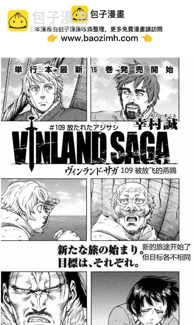 海盜戰記 - 第109話 - 2