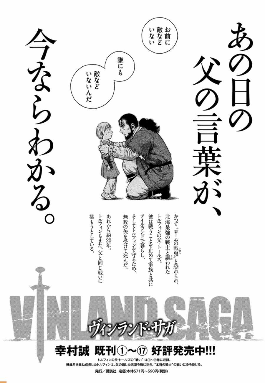 海盜戰記 - 第127話 - 1