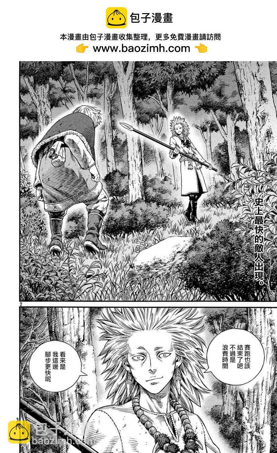 海盜戰記 - 第135話 - 2