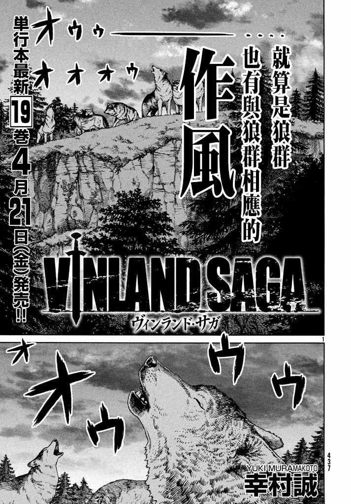 海盜戰記 - 第137話 - 1