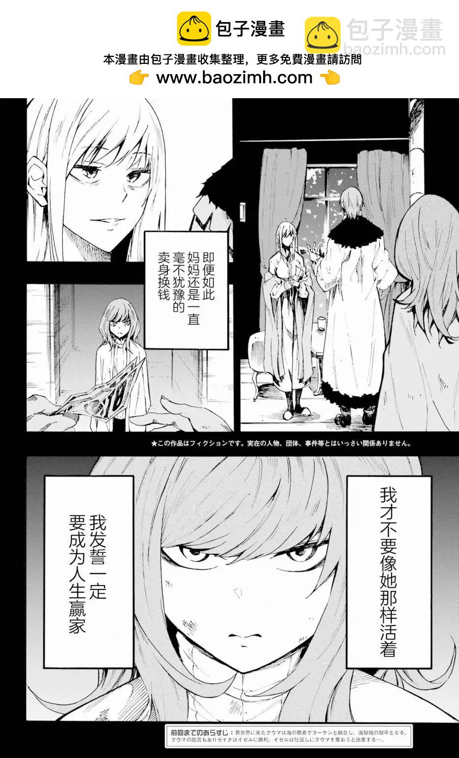 海怪獄卒 - 第17話 - 2