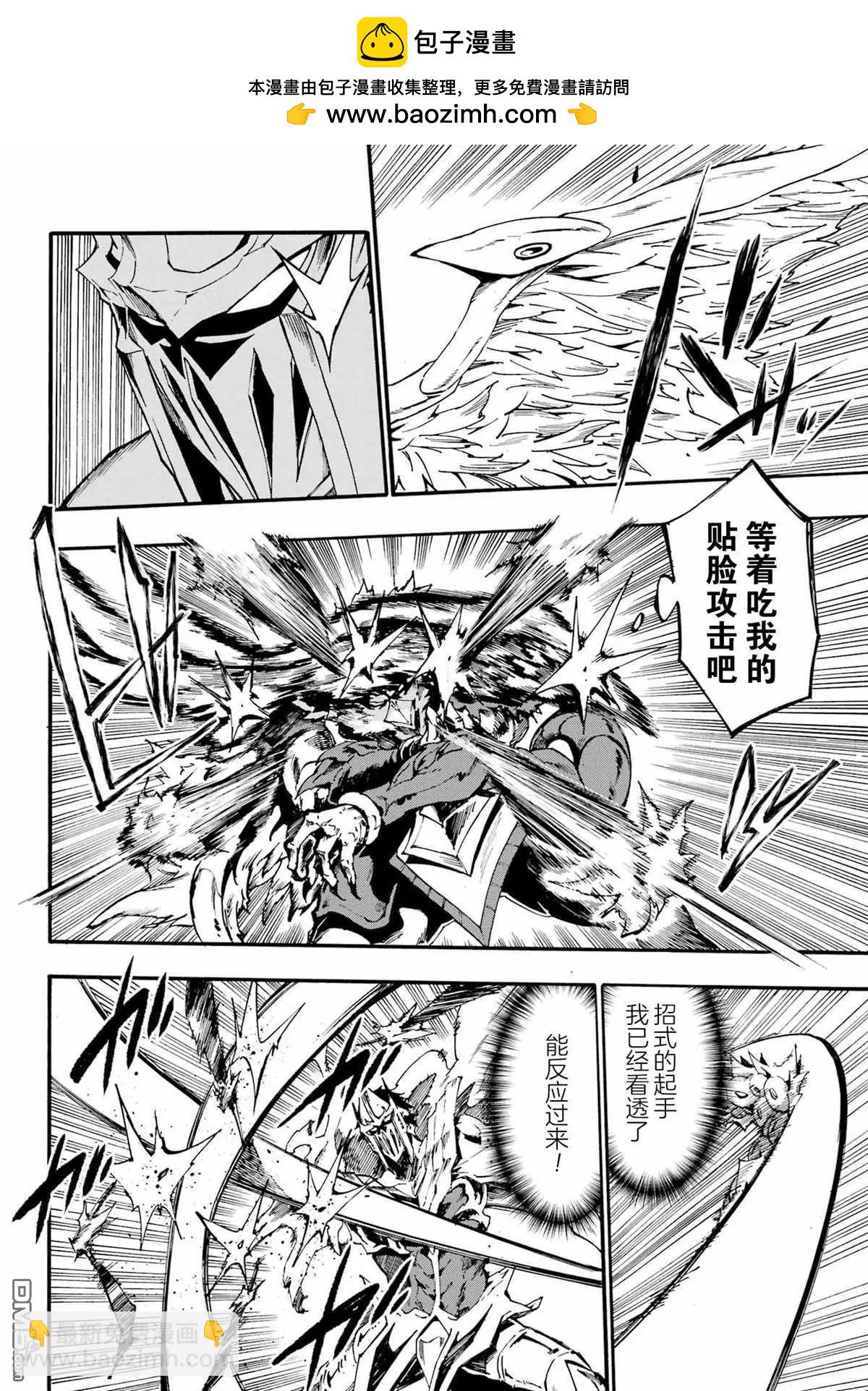 海怪獄卒 - 第21話 - 2