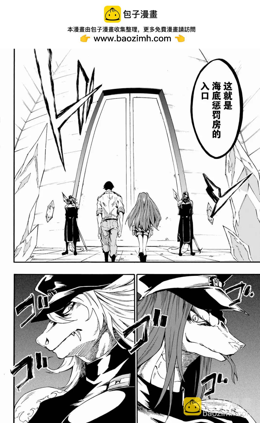 海怪獄卒 - 第23話 - 2