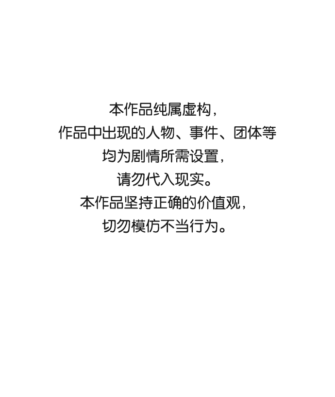 海鬼 - 第66話(1/2) - 1