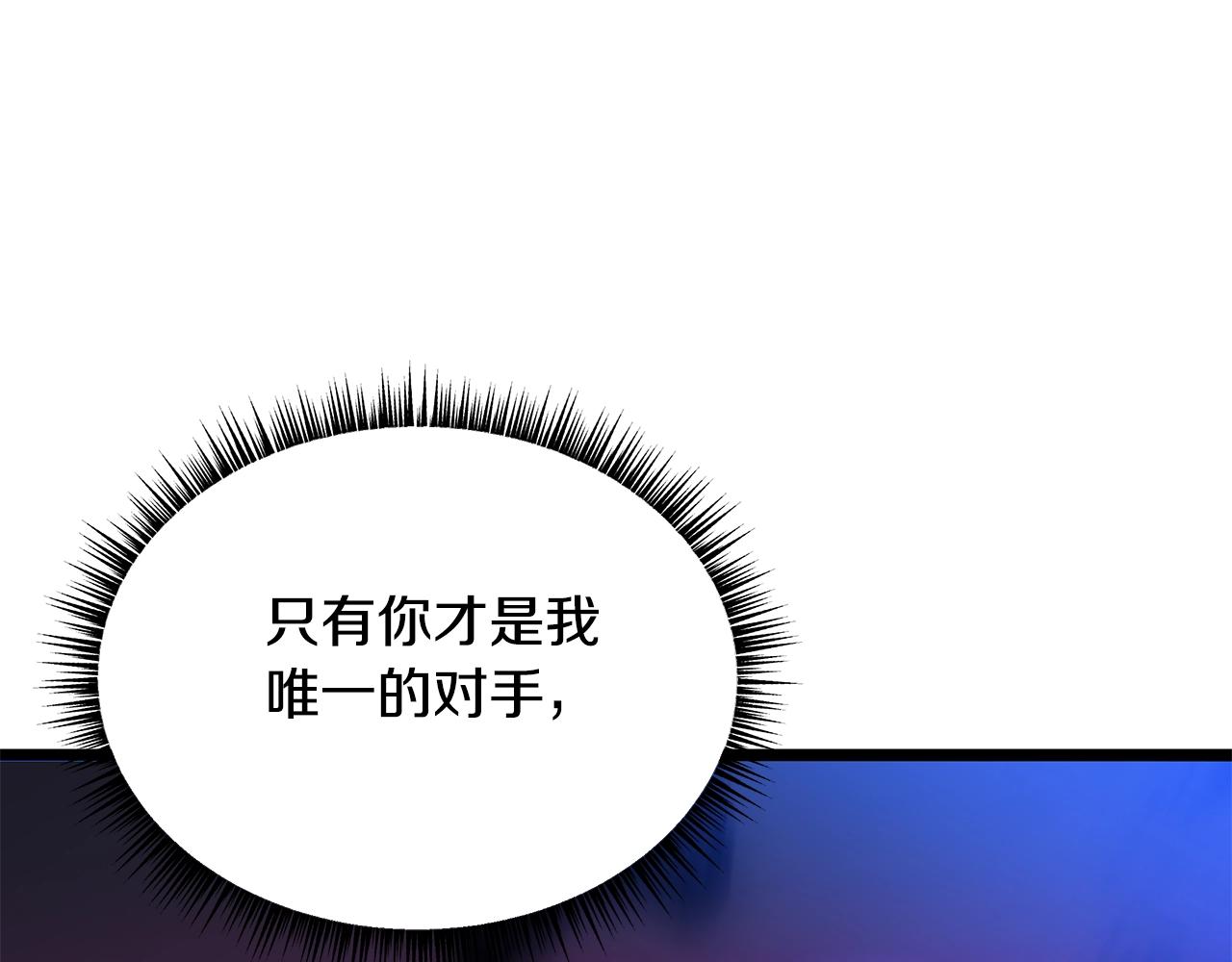 骸骨王座 - 第140話 毫無保留(1/6) - 1
