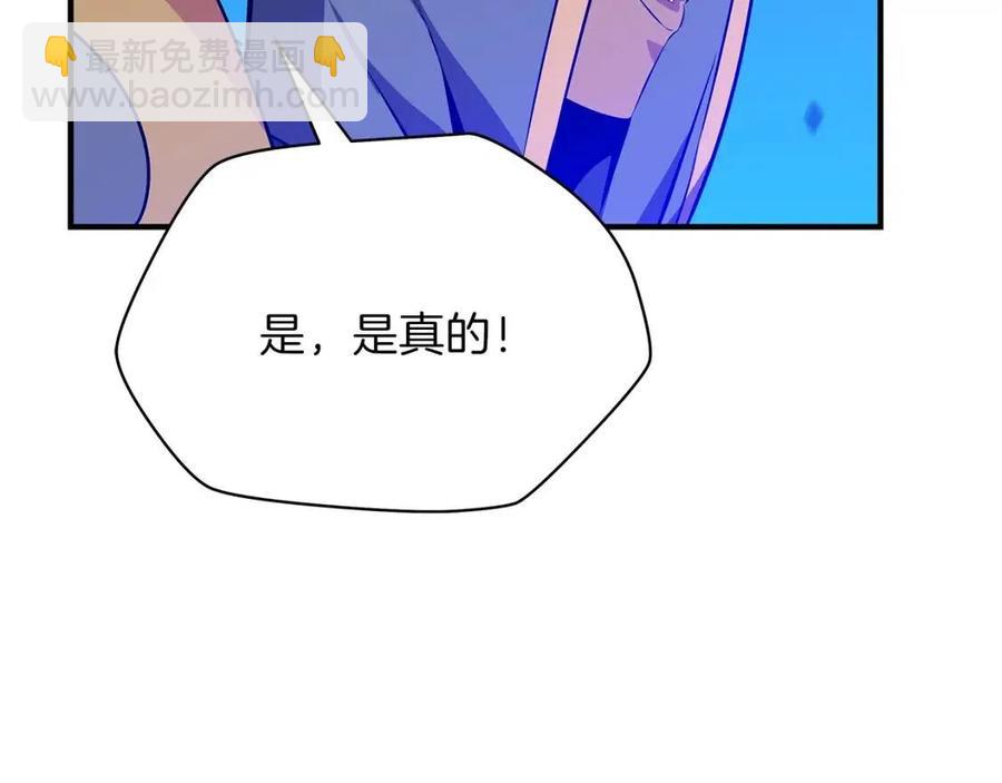骸骨王座 - 第38話 收尾(1/5) - 3