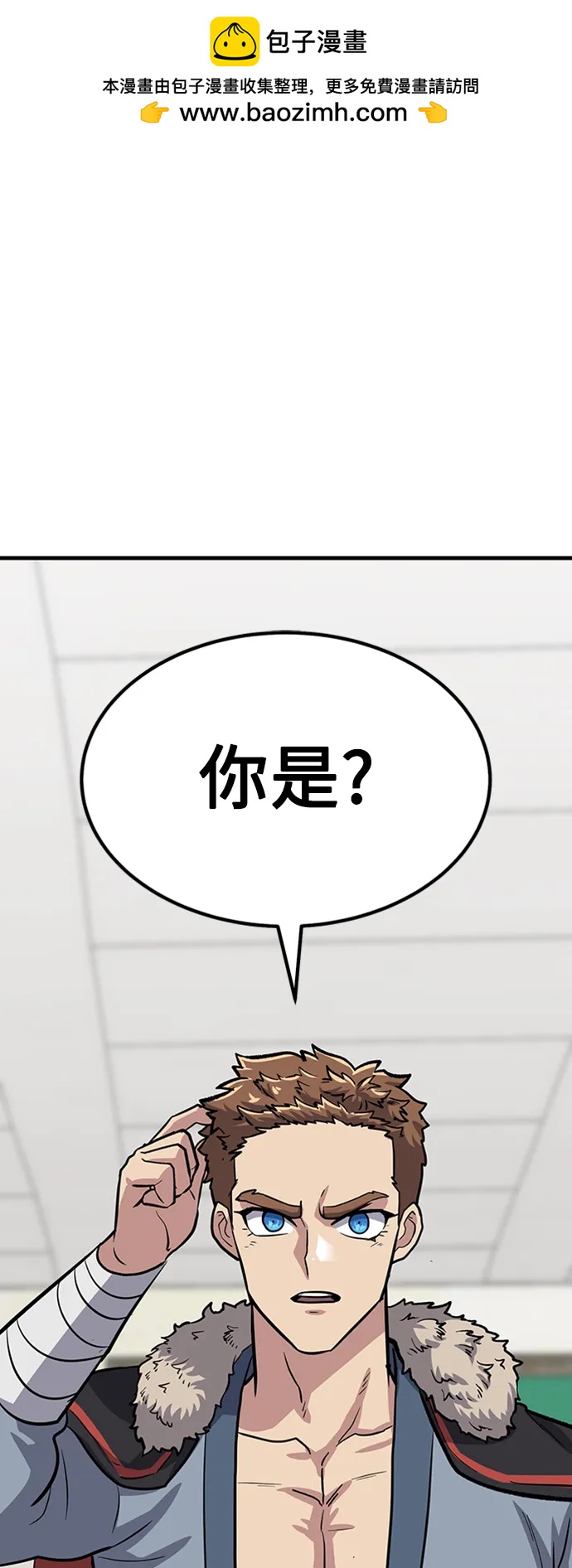骸骨俠客 - [第25話] 躲避球王(1/3) - 2