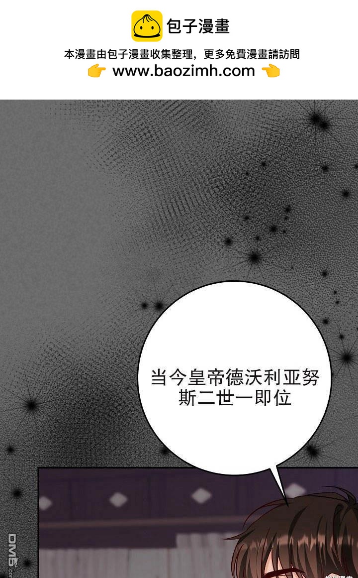 海軍上將的妖妻 - 第20話(1/3) - 2