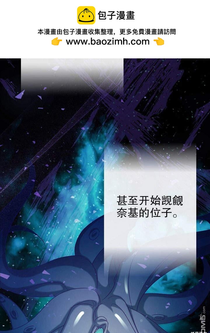 海軍上將的妖妻 - 第26話(1/3) - 2
