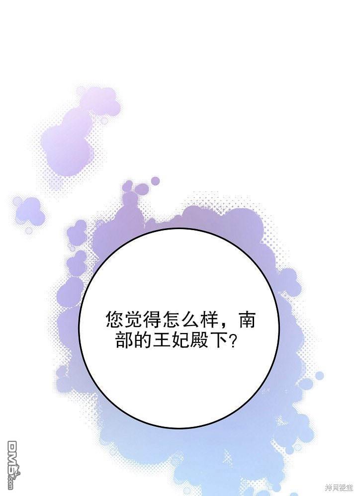 海軍上將的妖妻 - 第30話(1/3) - 1