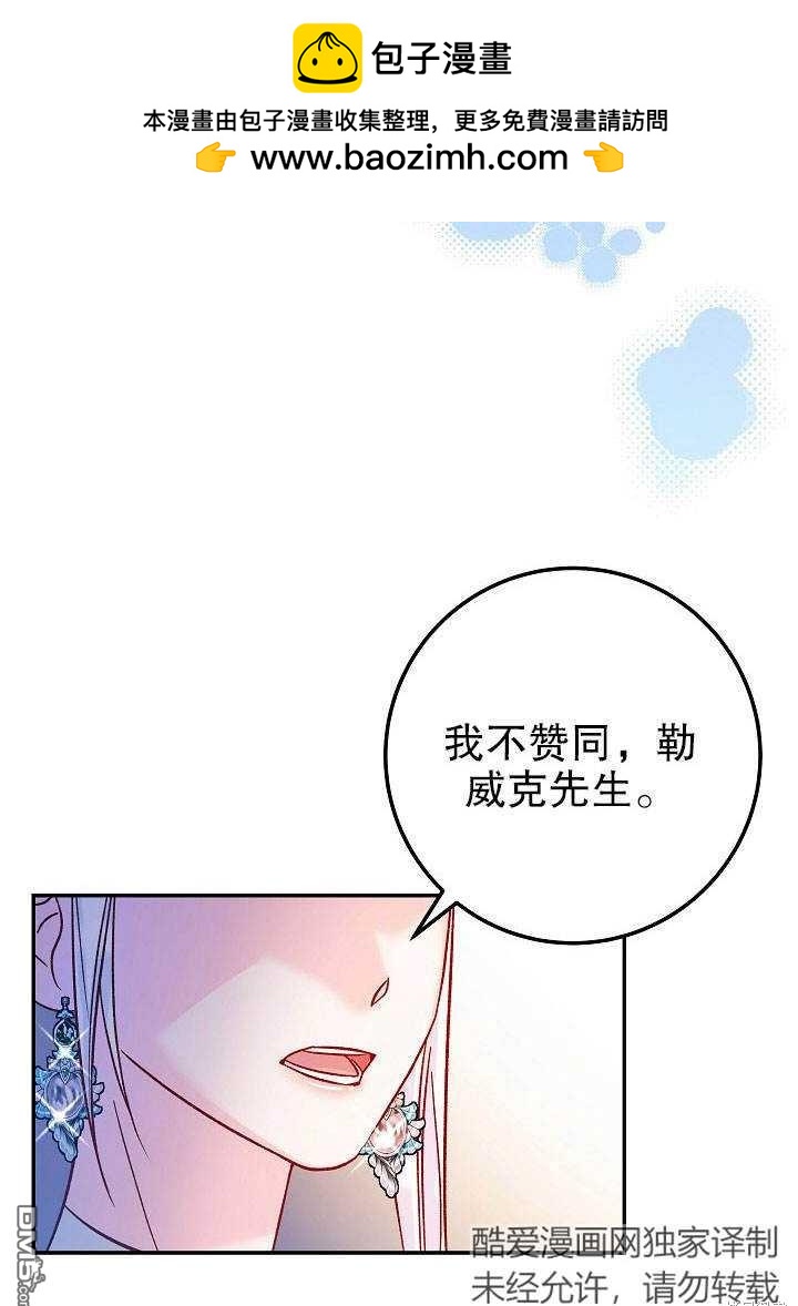 海軍上將的妖妻 - 第30話(1/3) - 2