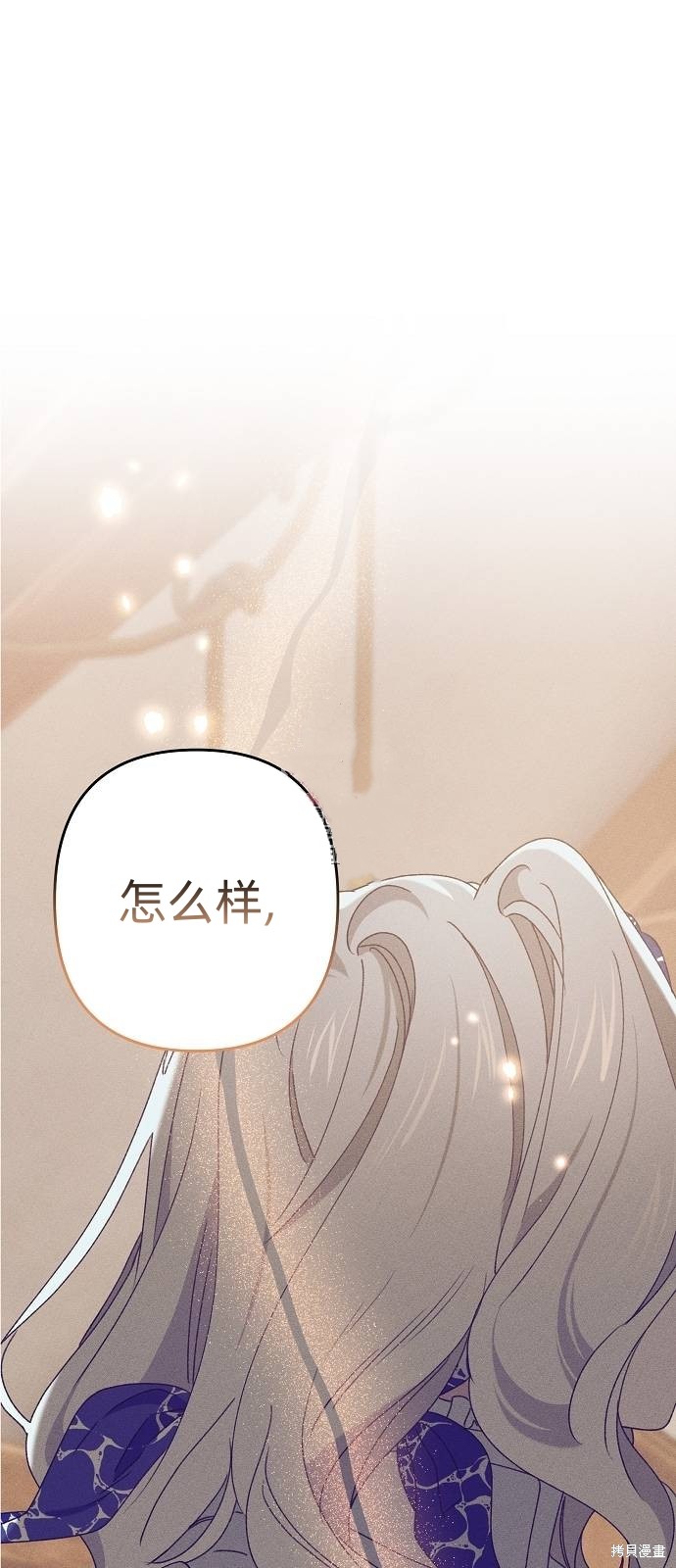 海浪的泡沫 - 第18話(1/2) - 1
