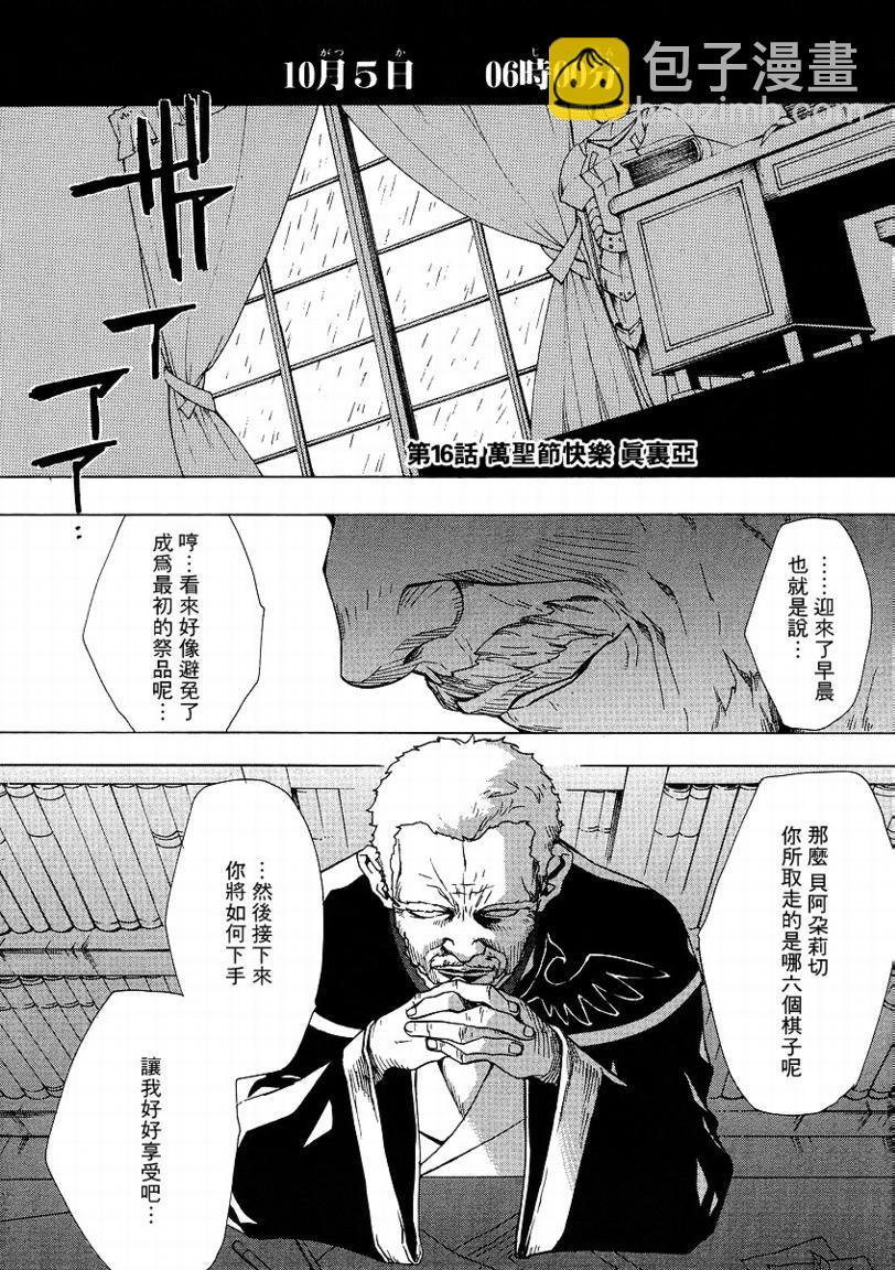 海貓鳴泣之時EP2 - 第16話 - 2