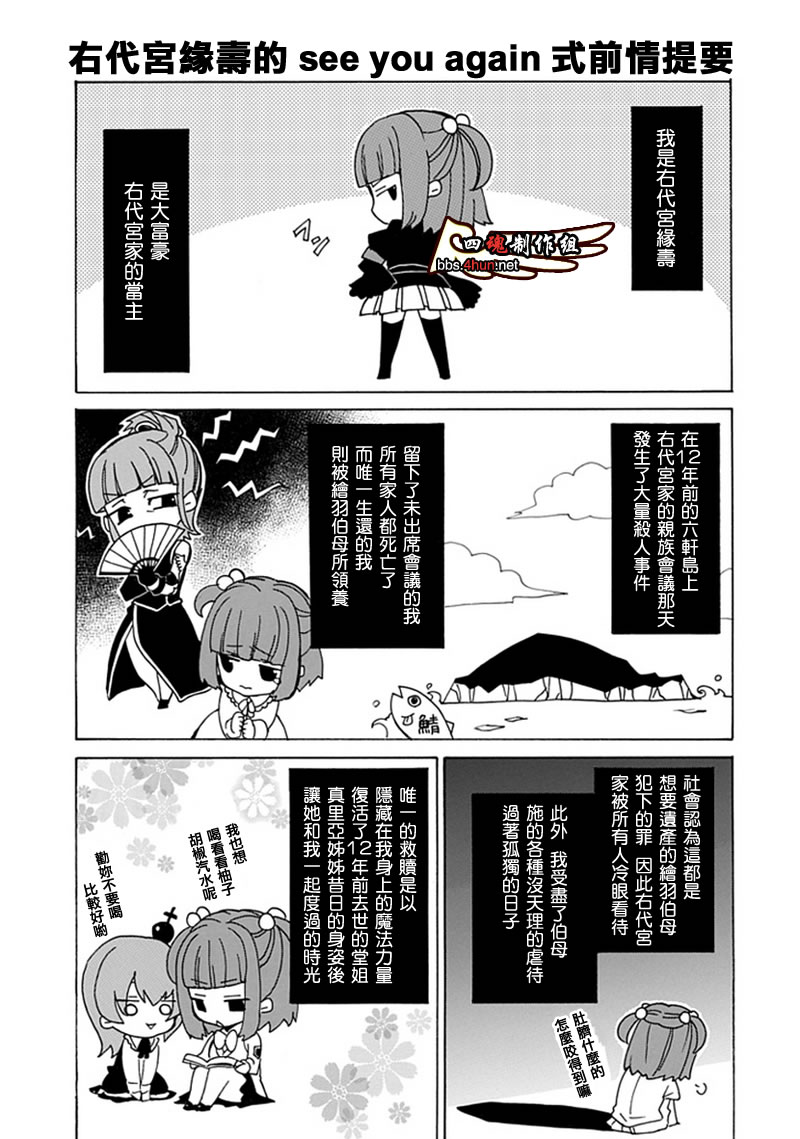 海貓鳴泣之時EP4 - 第5話 - 1