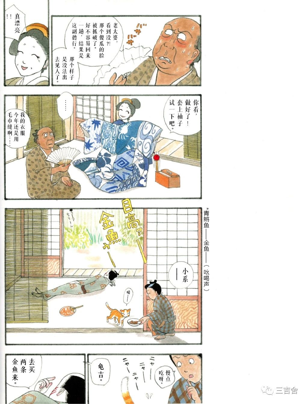 海千山千 - 短篇 - 2