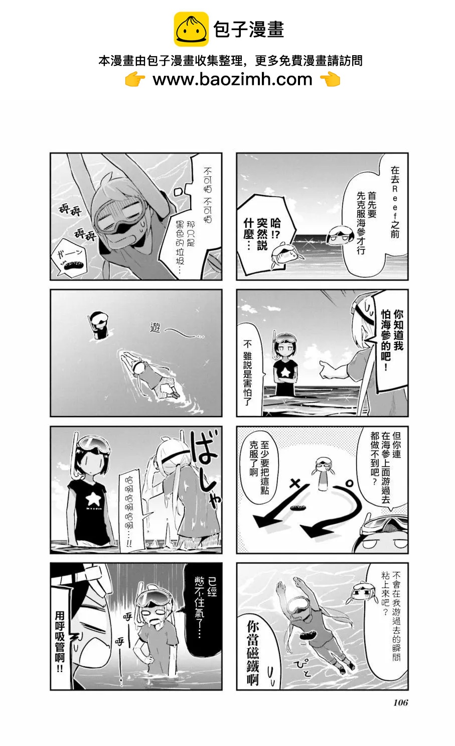 海色進行曲 - 第13話 - 2
