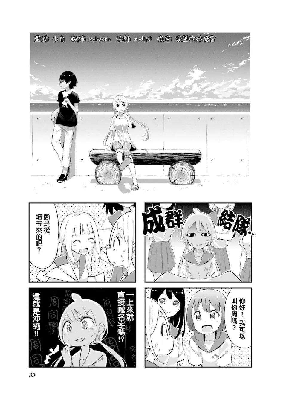 海色進行曲 - 第05話 - 1