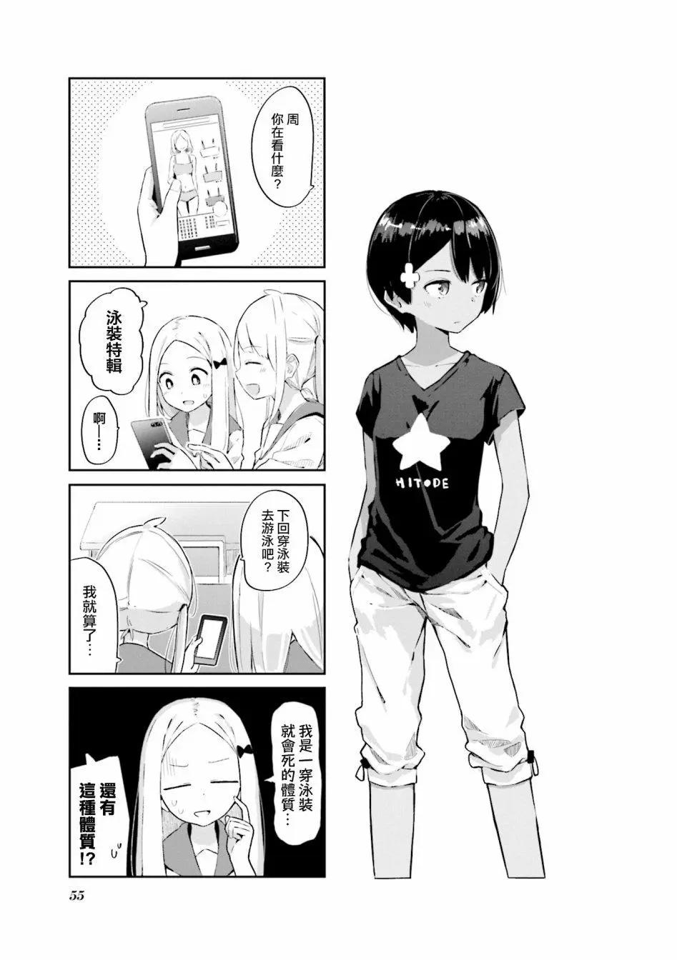 海色進行曲 - 第07話 - 1