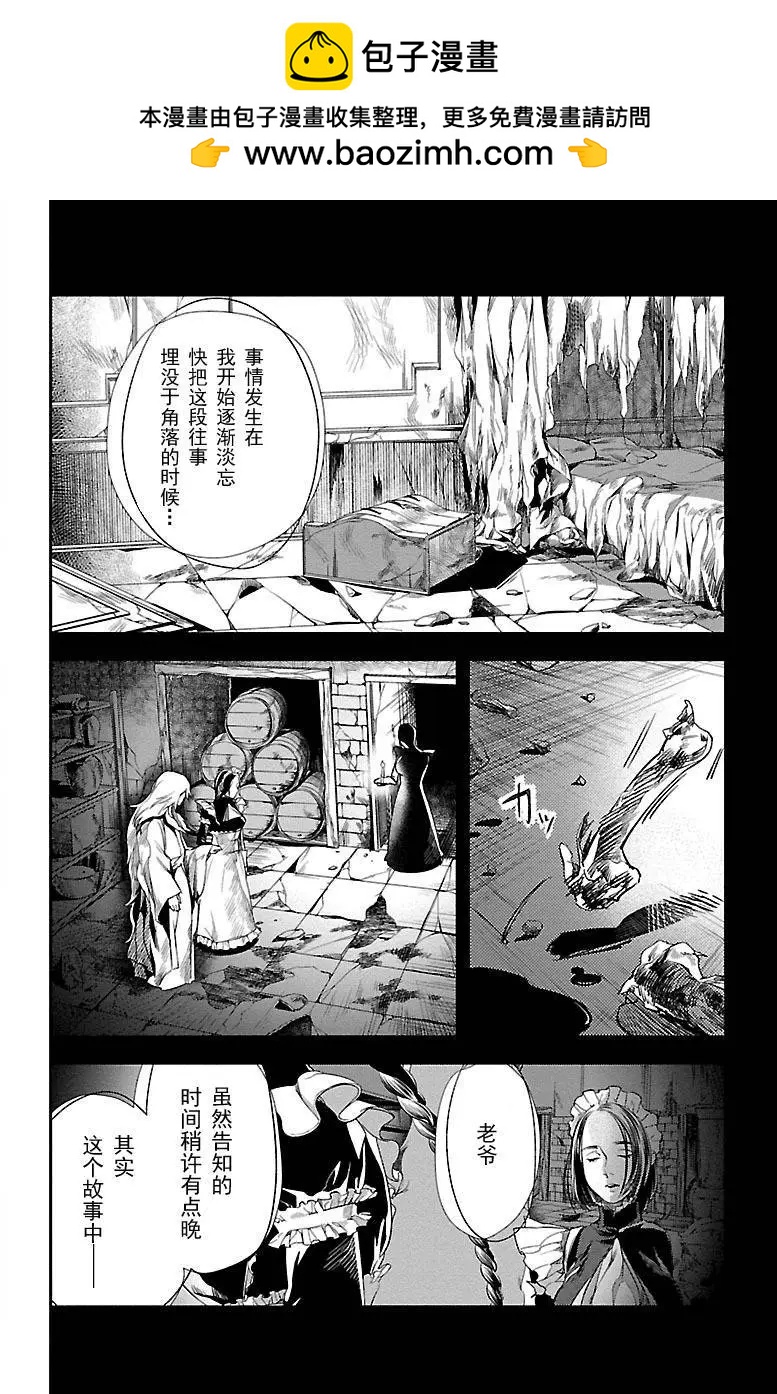 海市蜃樓之館 - 第04話 - 2
