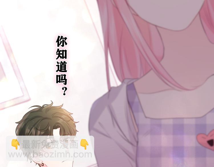 嗨，樹洞同學 - 第29話 假裝情侶？(1/3) - 2