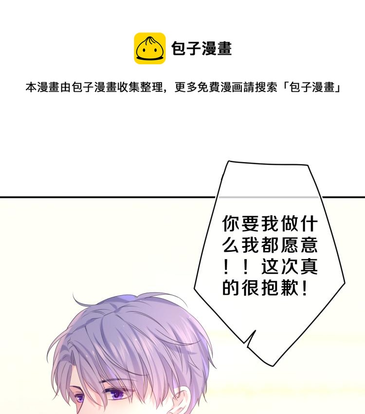嗨，樹洞同學 - 第33話 模擬戀愛？(1/3) - 1