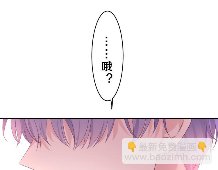 嗨，樹洞同學 - 第33話 模擬戀愛？(1/3) - 3