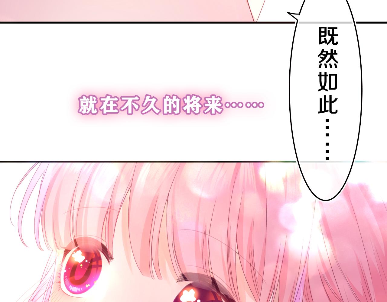嗨，樹洞同學 - 第41話 是想牽你的意思(1/2) - 2