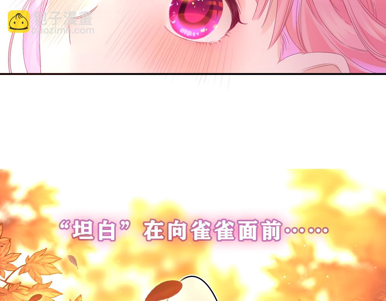 嗨，樹洞同學 - 第41話 是想牽你的意思(1/2) - 3