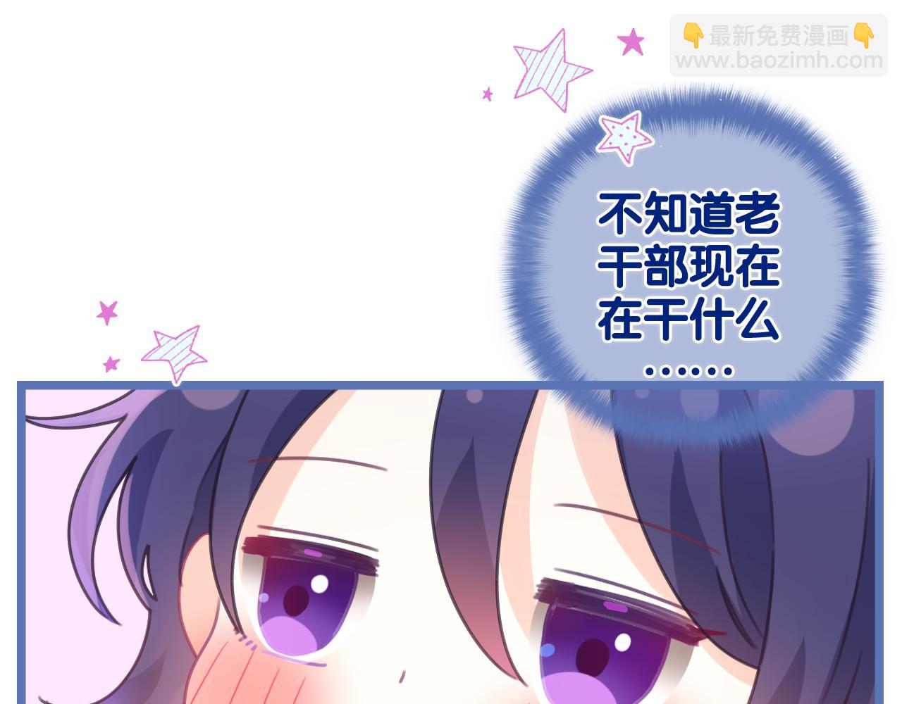 嗨，樹洞同學 - 第49話 生日快樂，樹洞同學(1/3) - 3