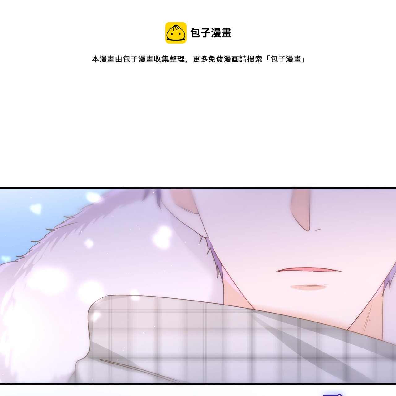 嗨，樹洞同學 - 第59話 你怎麼知道的？(1/2) - 1