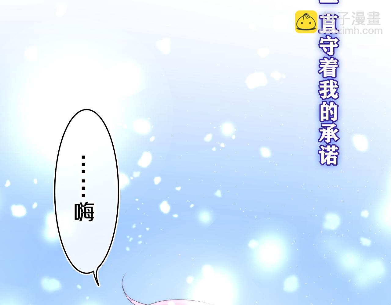 嗨，樹洞同學 - 第59話 你怎麼知道的？(1/2) - 2