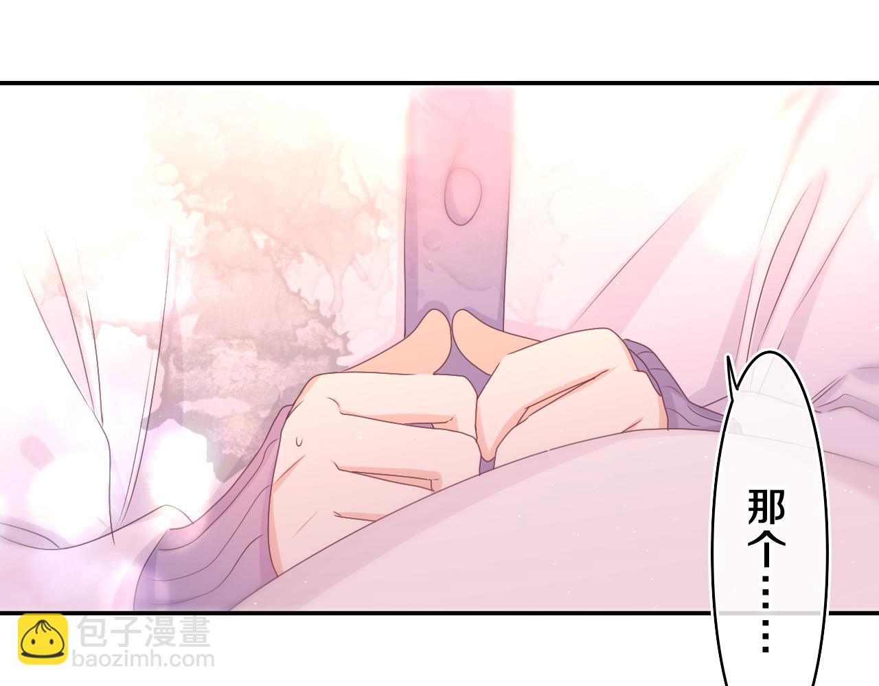 嗨，樹洞同學 - 第63話 我可以試試(1/3) - 3