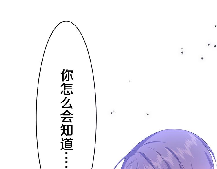 嗨，樹洞同學 - 第7話 “很高興見到你”(1/4) - 1