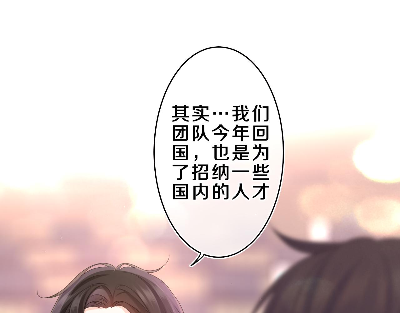 嗨，樹洞同學 - 第71話 好，批准了(1/3) - 1