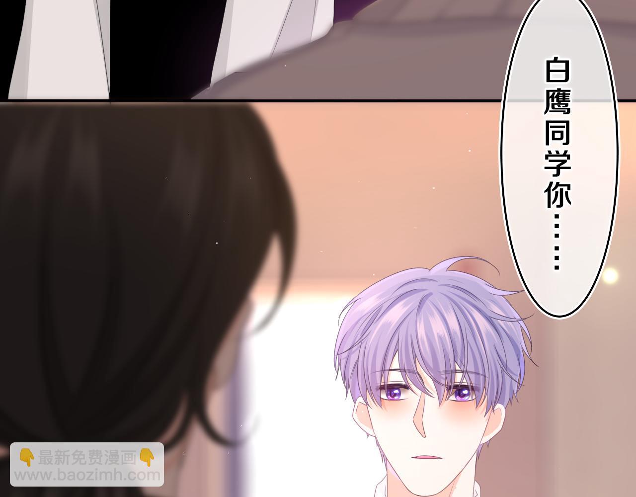 嗨，樹洞同學 - 第71話 好，批准了(1/3) - 3
