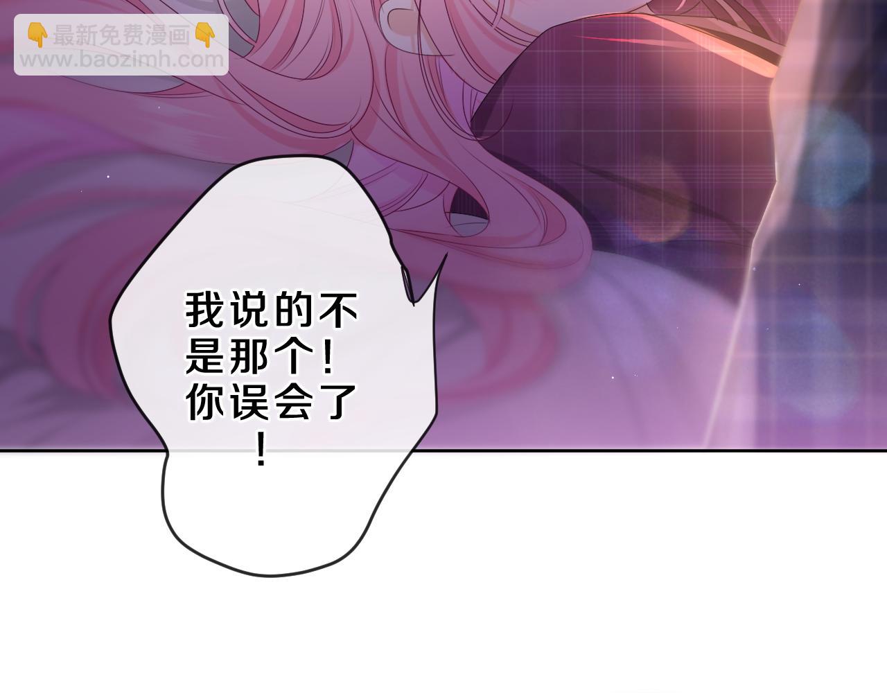 嗨，樹洞同學 - 第88話 真的可以嗎？(1/2) - 2