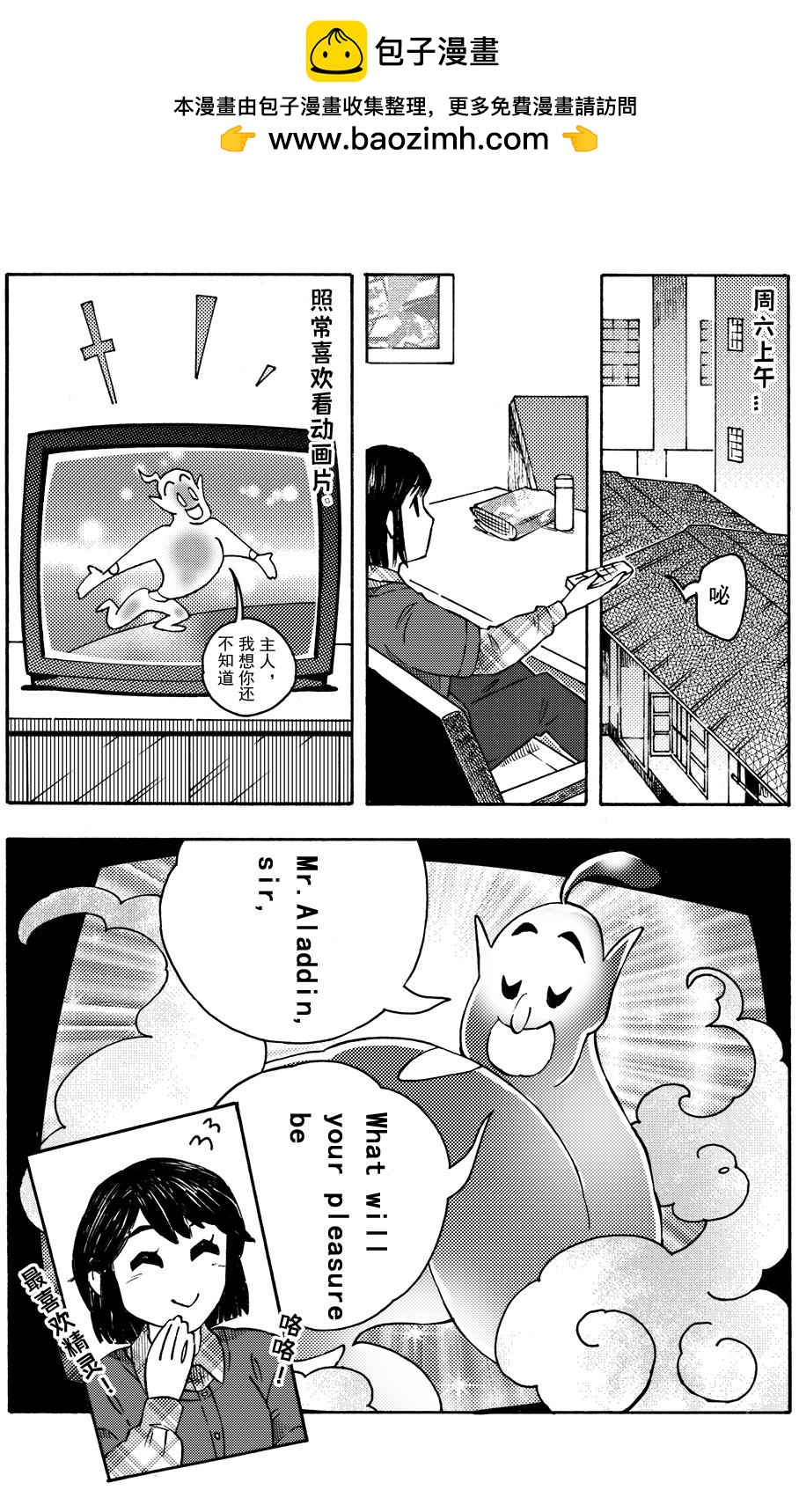 嗨，我的1999 - 第二十二回 這樣的感覺，喜歡，嘻。 - 2