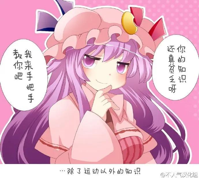 【ハマーHammer】東方作品集 - 第02回 - 1