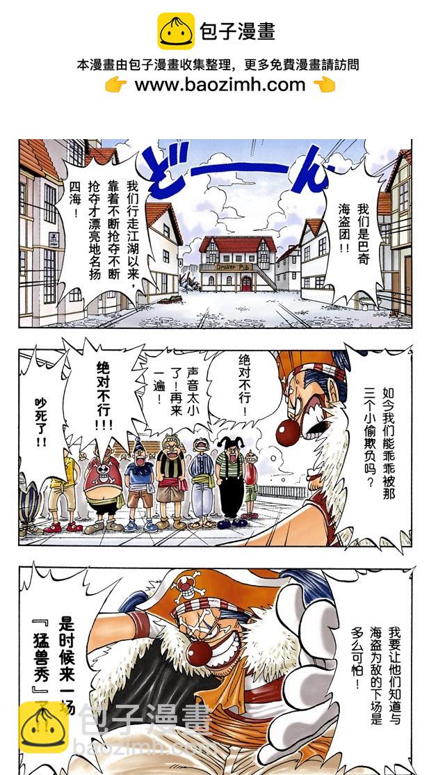 航海王（全綵版） - 狗 - 2